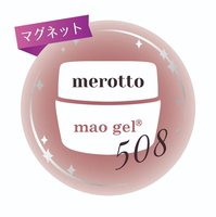 ときめく輝き♡maogelの新色『マグネットカラー 505〜509』登場！