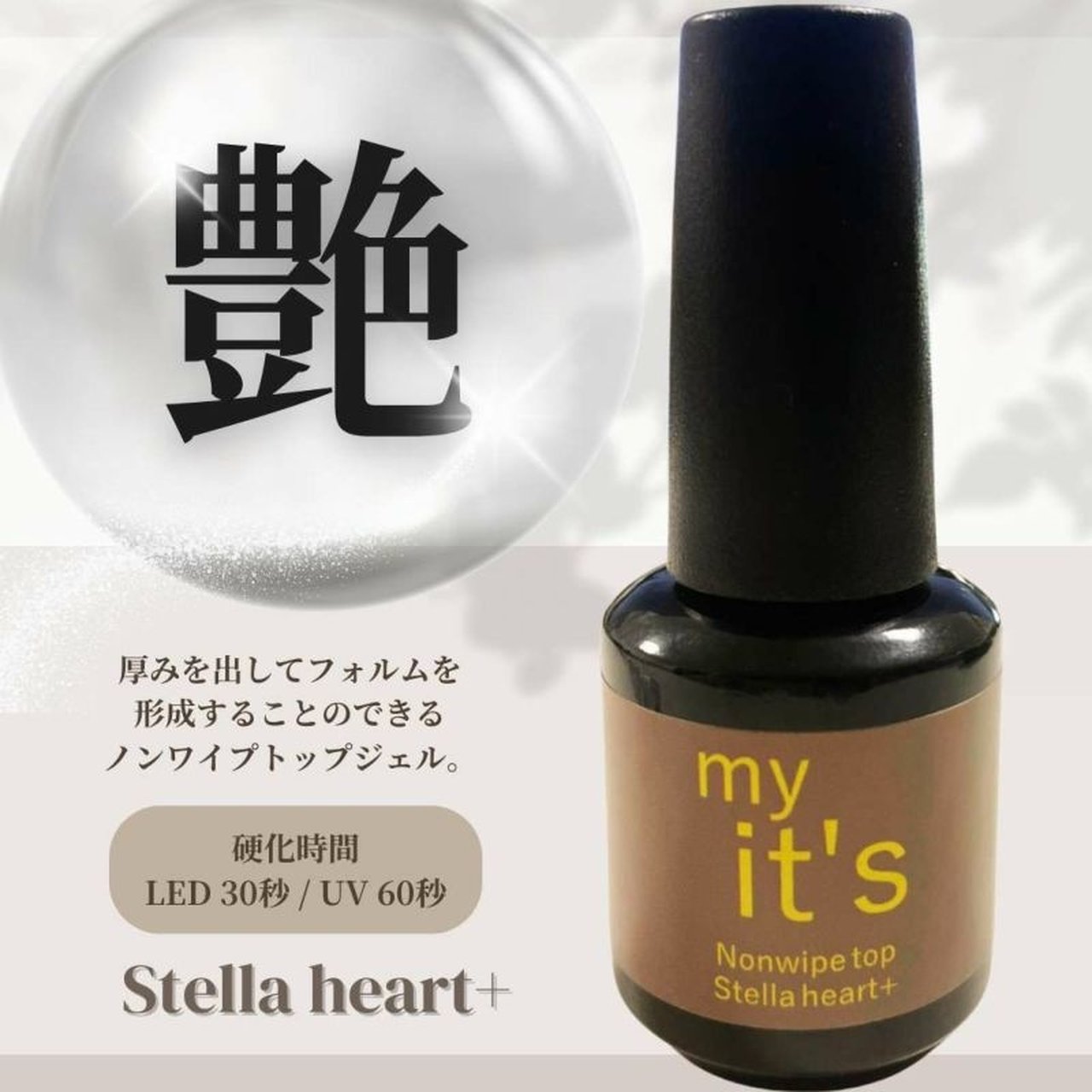 mさま専用【リピさま】ノンワイプトップジェル 30g❺＊ハードジェル30g 楽天市場】【3個セット】ジェルネイル ノンワイプ トップジェル