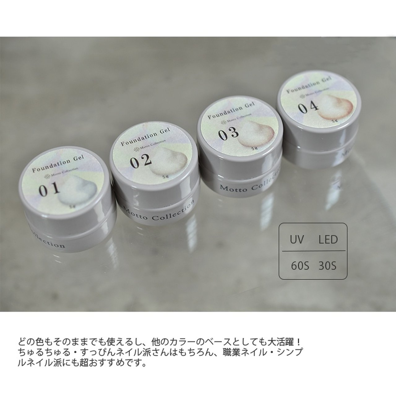 ぽんぽんジェル 100g 3本セット Foundation gelセット 【特典付】 | Motto Collection（モット