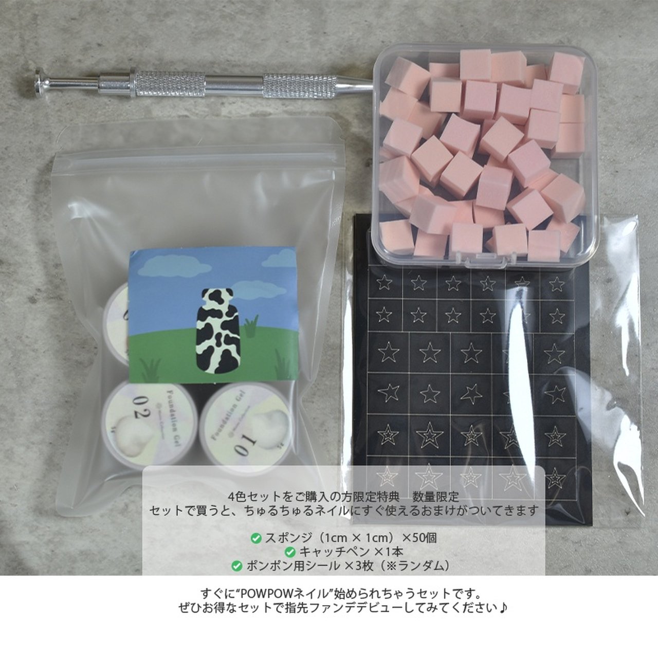 ぽんぽんジェル 100g 3本セット ロージーソークオフジェル ゴールデンカノン株式会社 公式HP