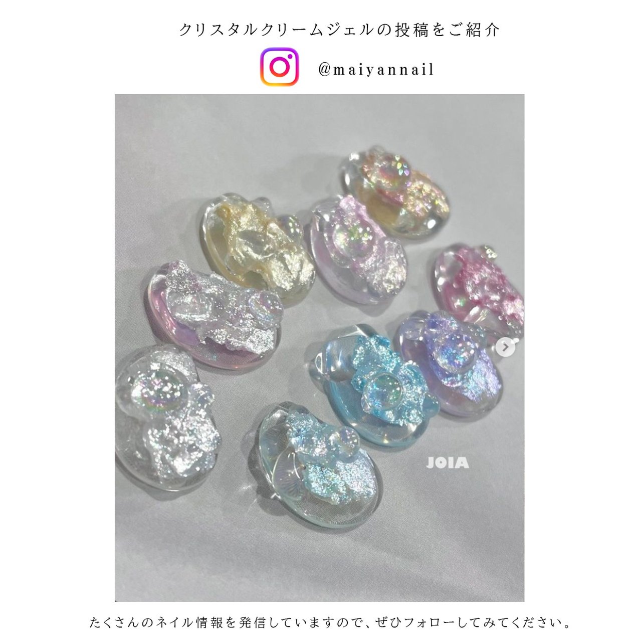 Crystal Cream Gel（クリスタルクリームジェル） パレット | Motto
