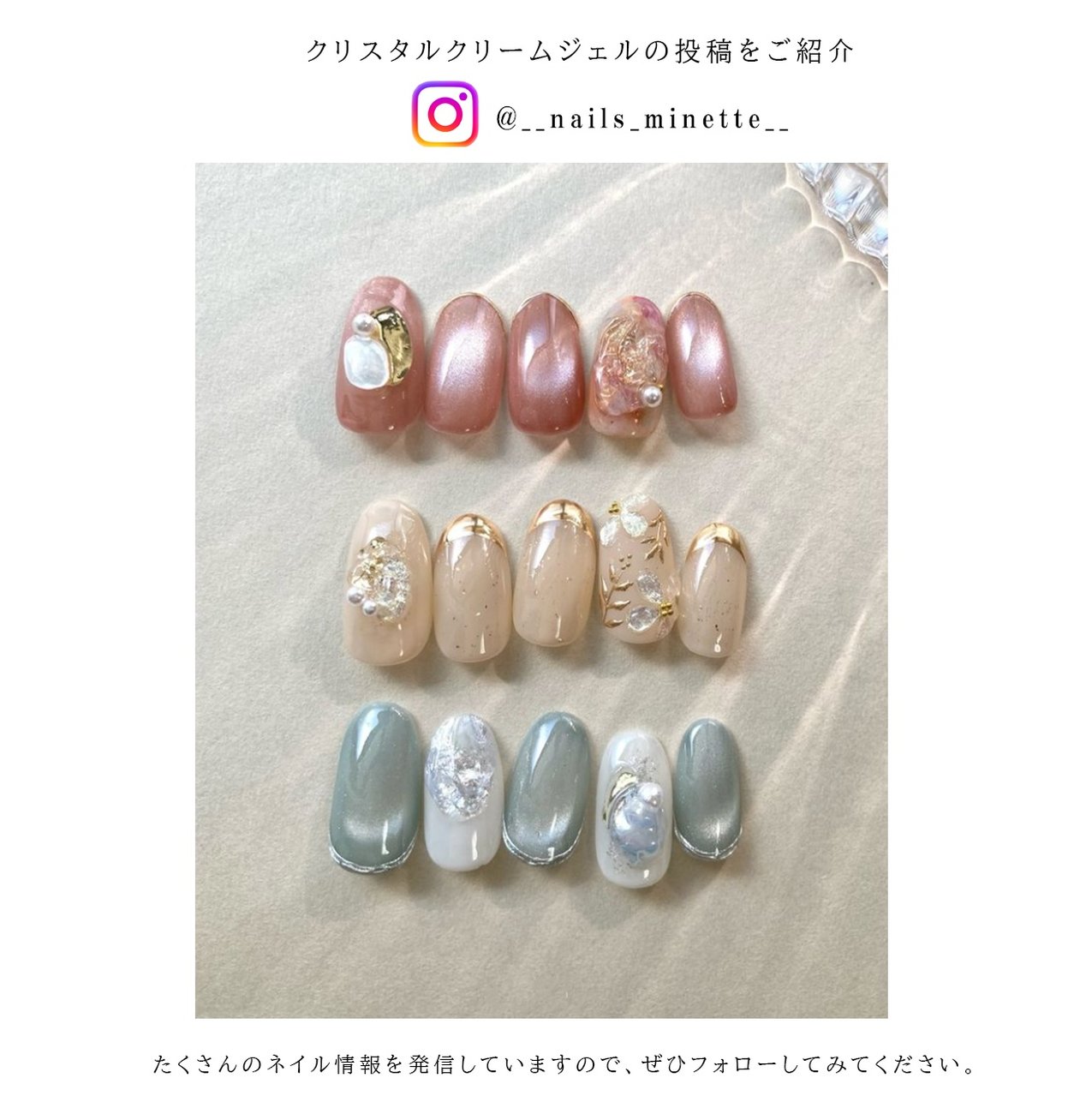 Crystal Cream Gel（クリスタルクリームジェル） パレット | Motto