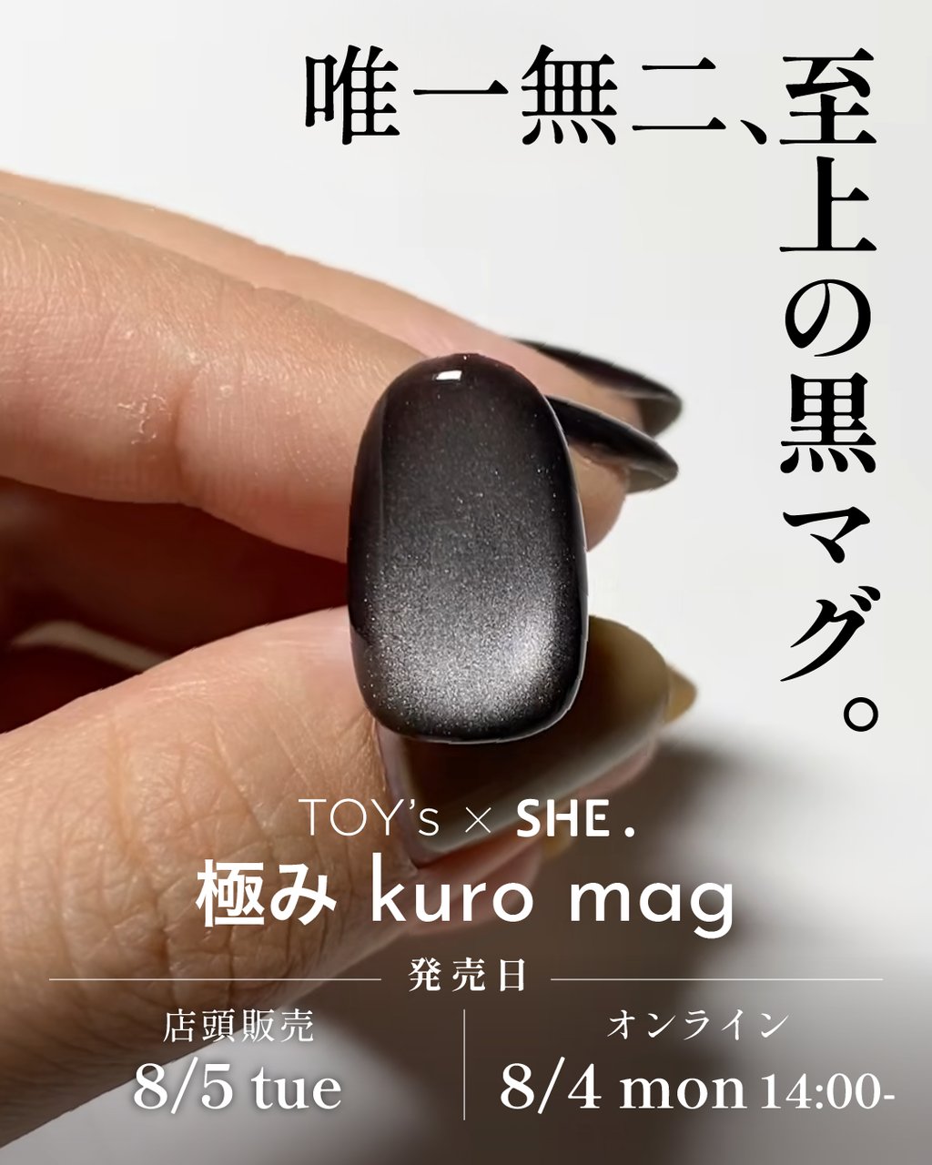 TOY＇s x INITY 極み kuro mag | TOY's
