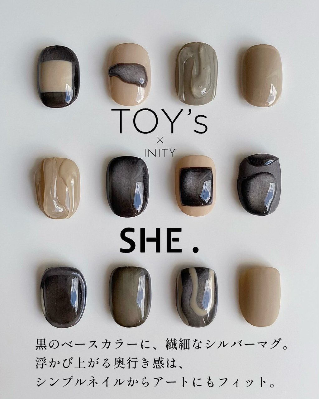 先行販売 ジェルネイルおまけ　モナムール　新品未使用　トイズバイアイニティ トイズバイアイニティTOY's×INITYモナムール マグネットジェル6色