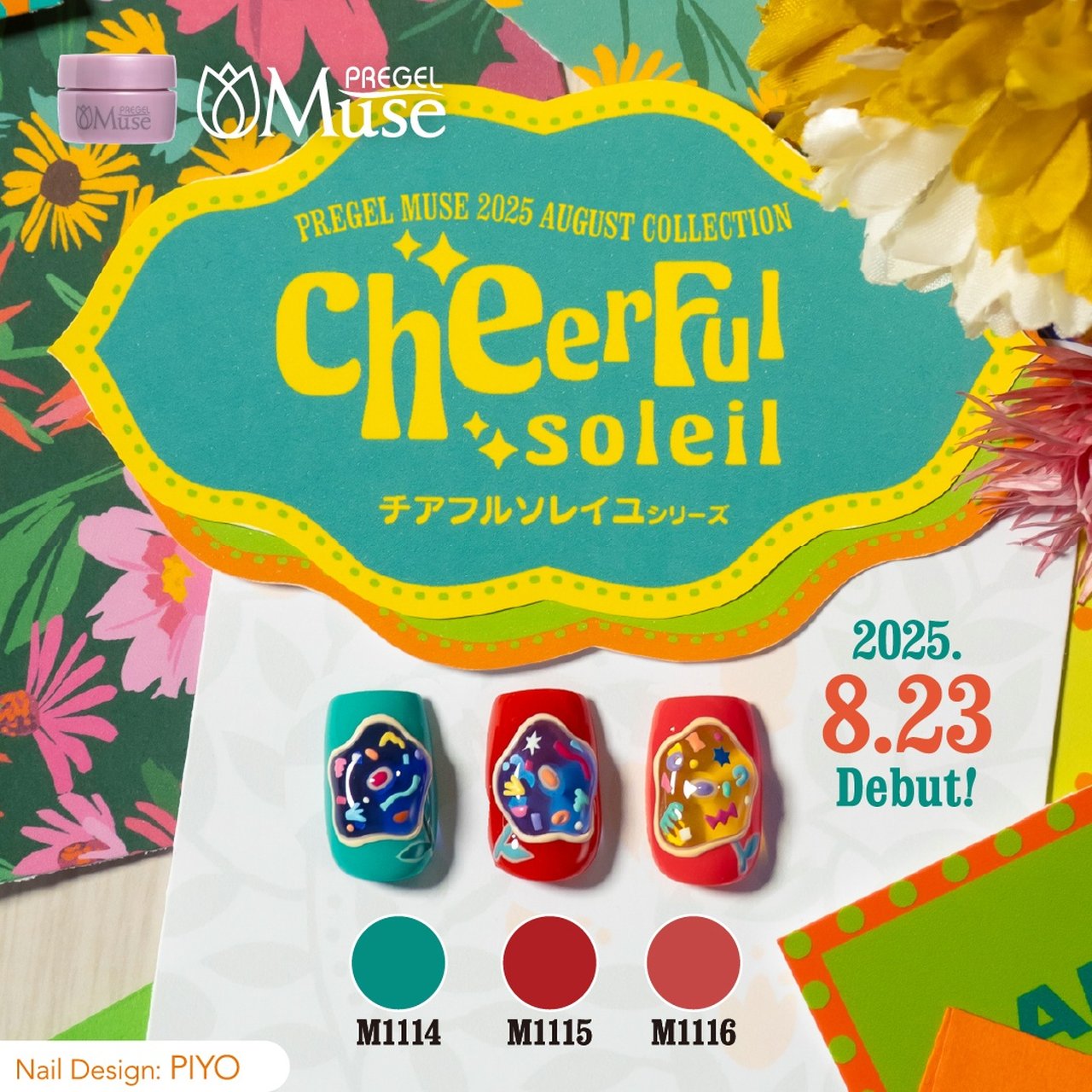 ☆プリジェル カラーEX15点 ミューズ15点 30色セット プリジェル