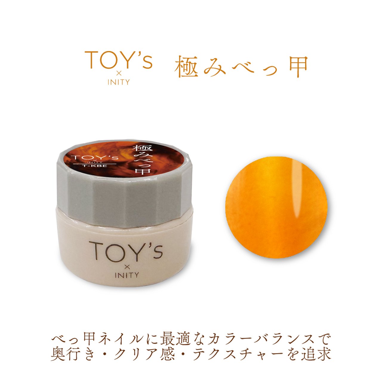TOY＇s x INITY 極みべっ甲 | TOY's × INITY（トイズ