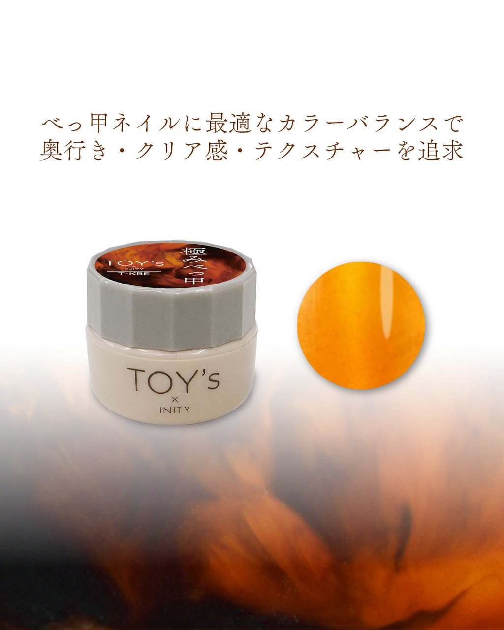 TOY＇s x INITY 極みべっ甲 | TOY's × INITY（トイズ