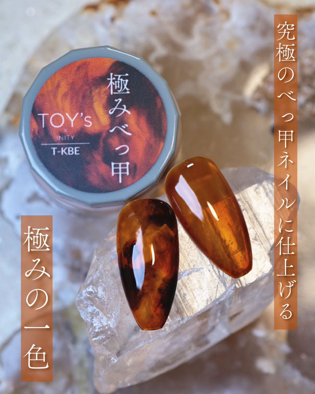 TOY＇s x INITY 極みべっ甲 | TOY's × INITY（トイズ