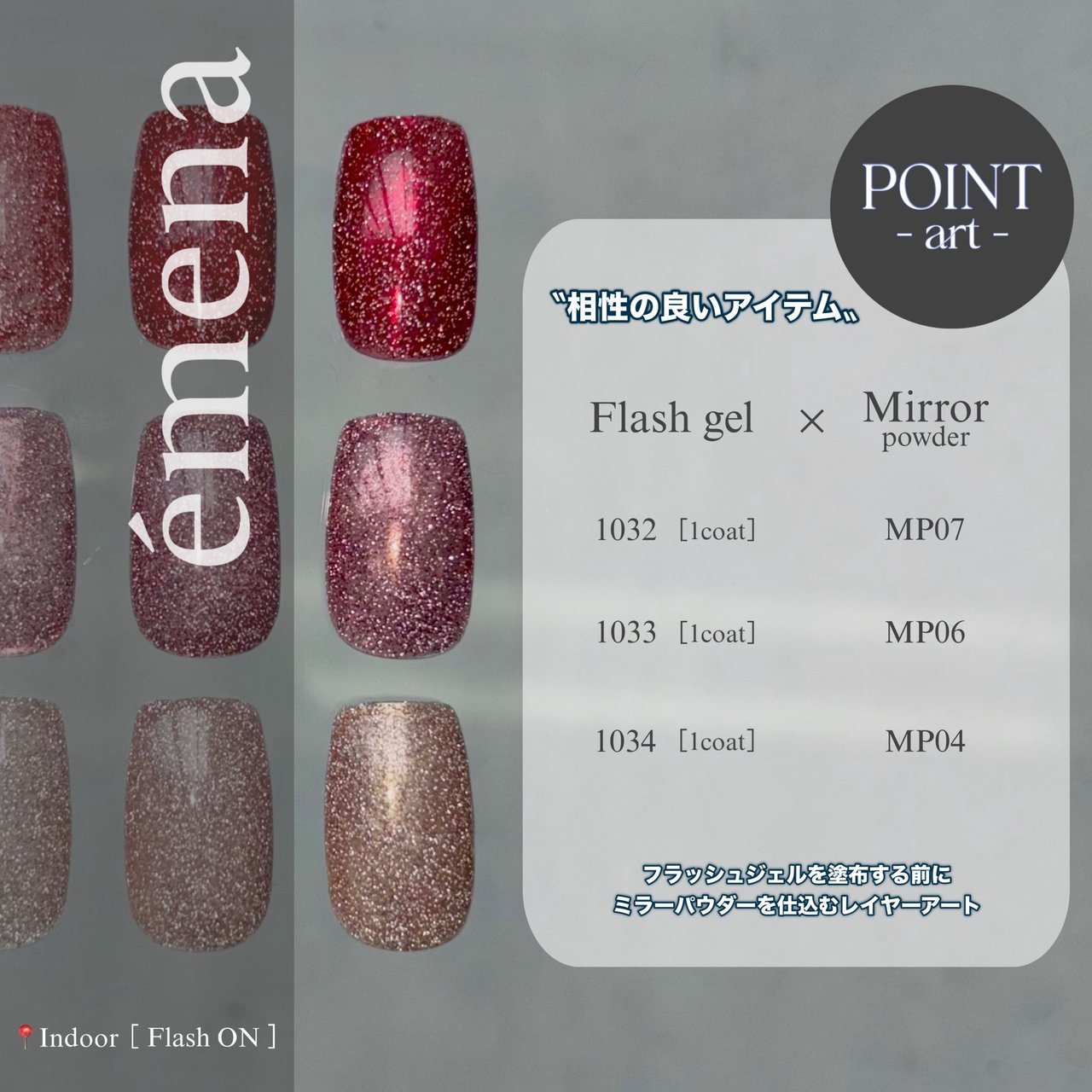 【最終値下げ】エメナ　フラッシュジェル7本セット 最終値下げ】エメナ フラッシュジェル7本セット 【公式通販】