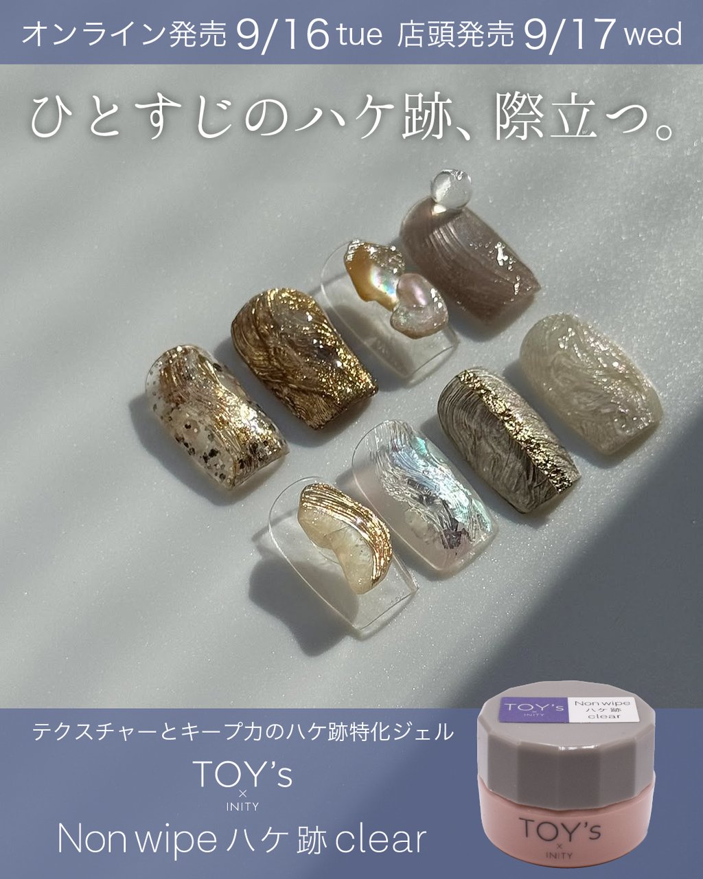 【半額以下】未開封多数アイニティジェル 56色+αセット◎旧パケ TOY＇s x INITY Non wipe ハケ跡 clear | TOY's