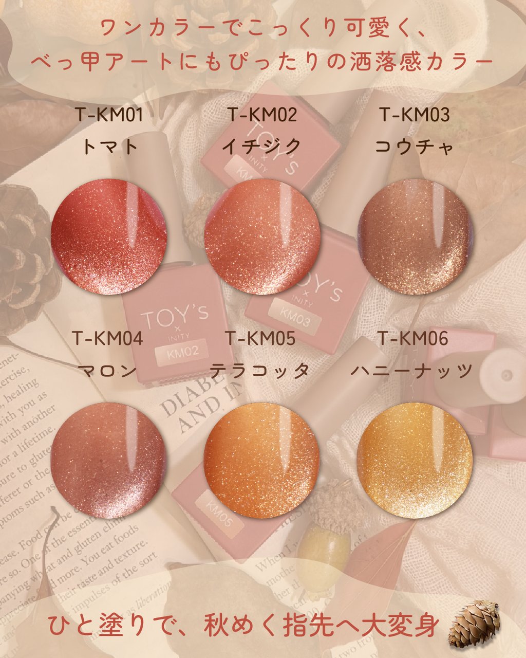 TOY＇s x INITY こっくりマグ T－KM04 マロン