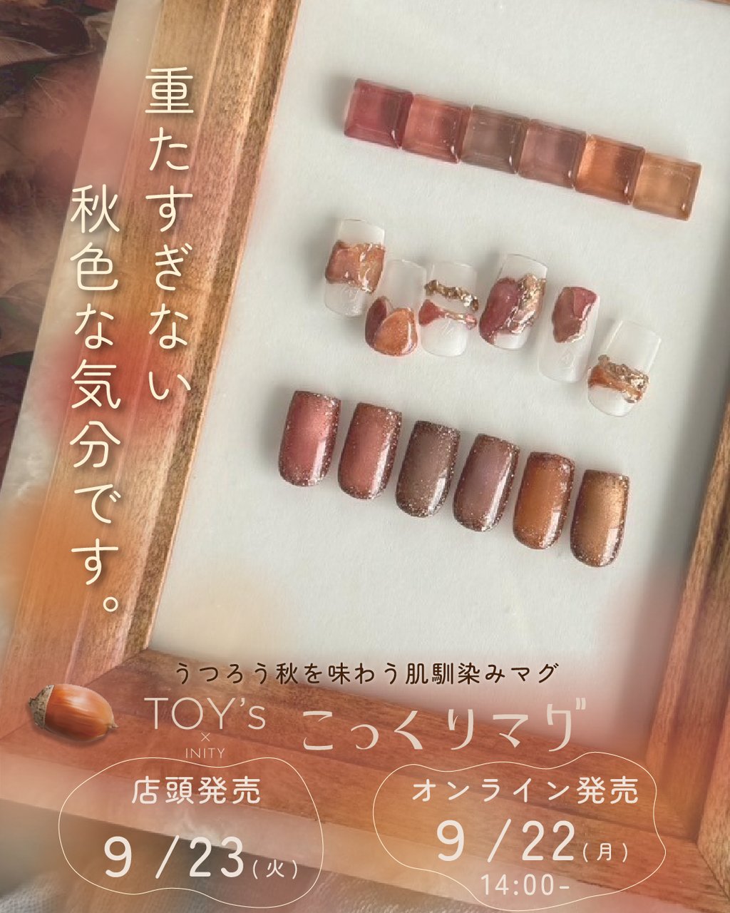 TOY＇s x INITY こっくりマグ T－KM05