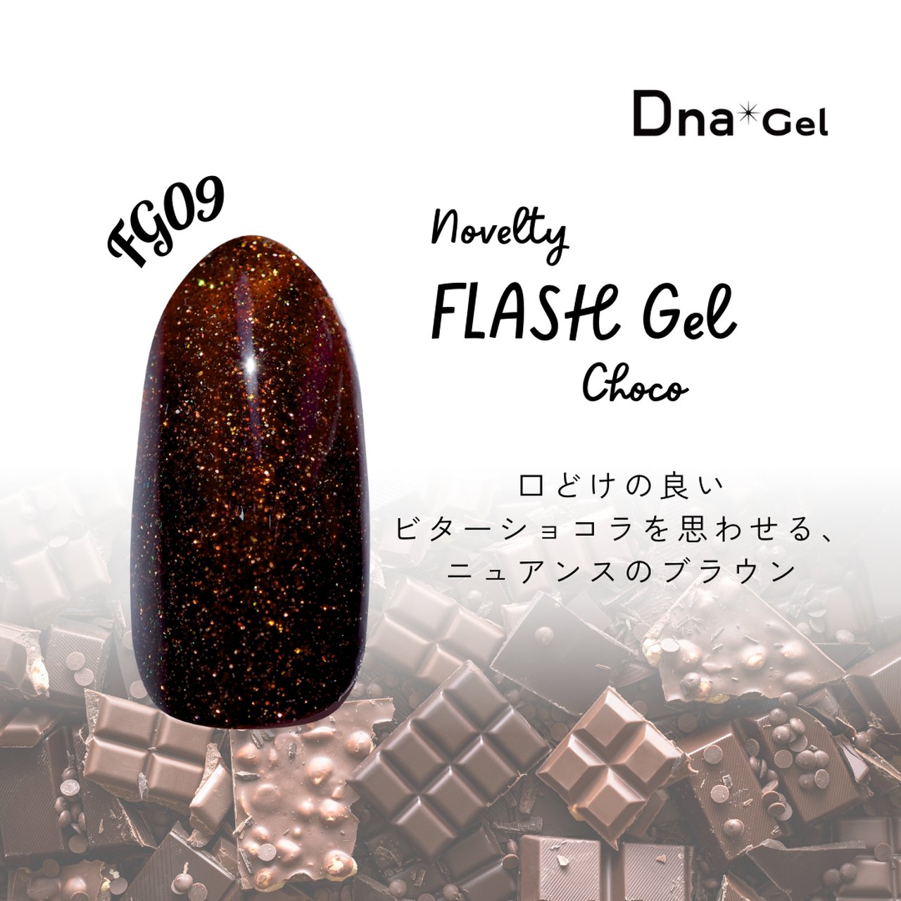 DnaGel DXパック ダイヤモンドトップ 50g | Dna Gel（ディーナ