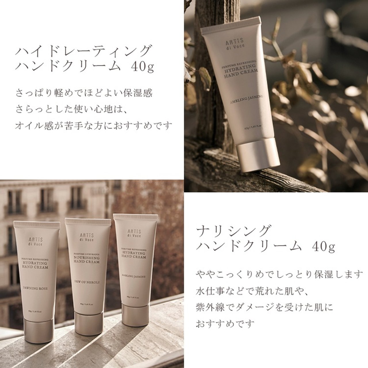 ハイドレーティングハンドクリーム 40g 3301 DEW OF NEROLI | ARTiS di