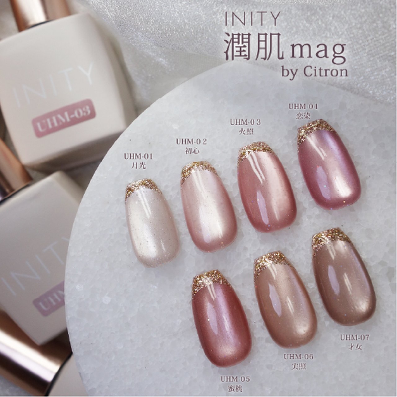 アイニティ バイ シトロン 潤肌マグ UHM07 才女 | INITY