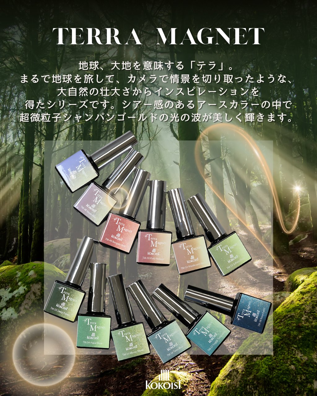 KOKOIST テラマグネット TM-52 サハラダスト | KOKOIST（ココイスト