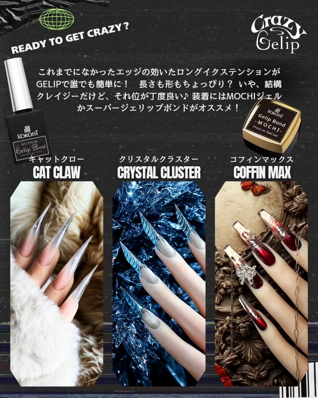 KOKOIST クレイジージェリップ コフィン マックス | KOKOIST