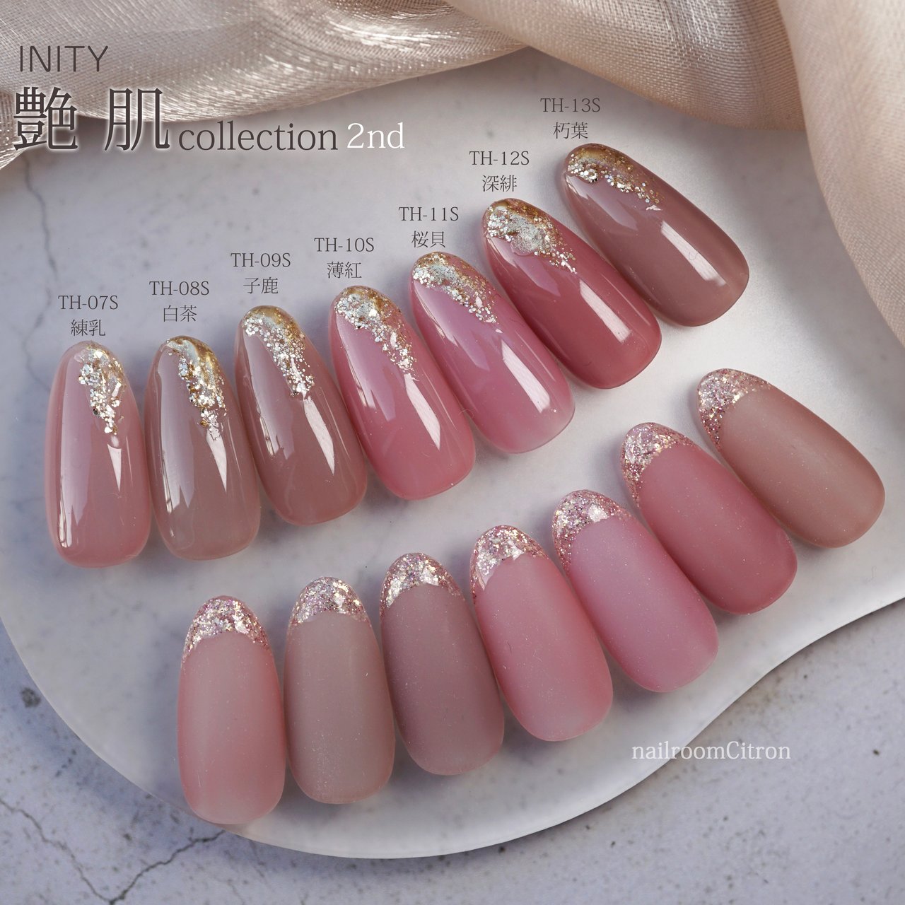 アイニティ ハイエンドカラー 艶肌コレクション2 7色セット | INITY