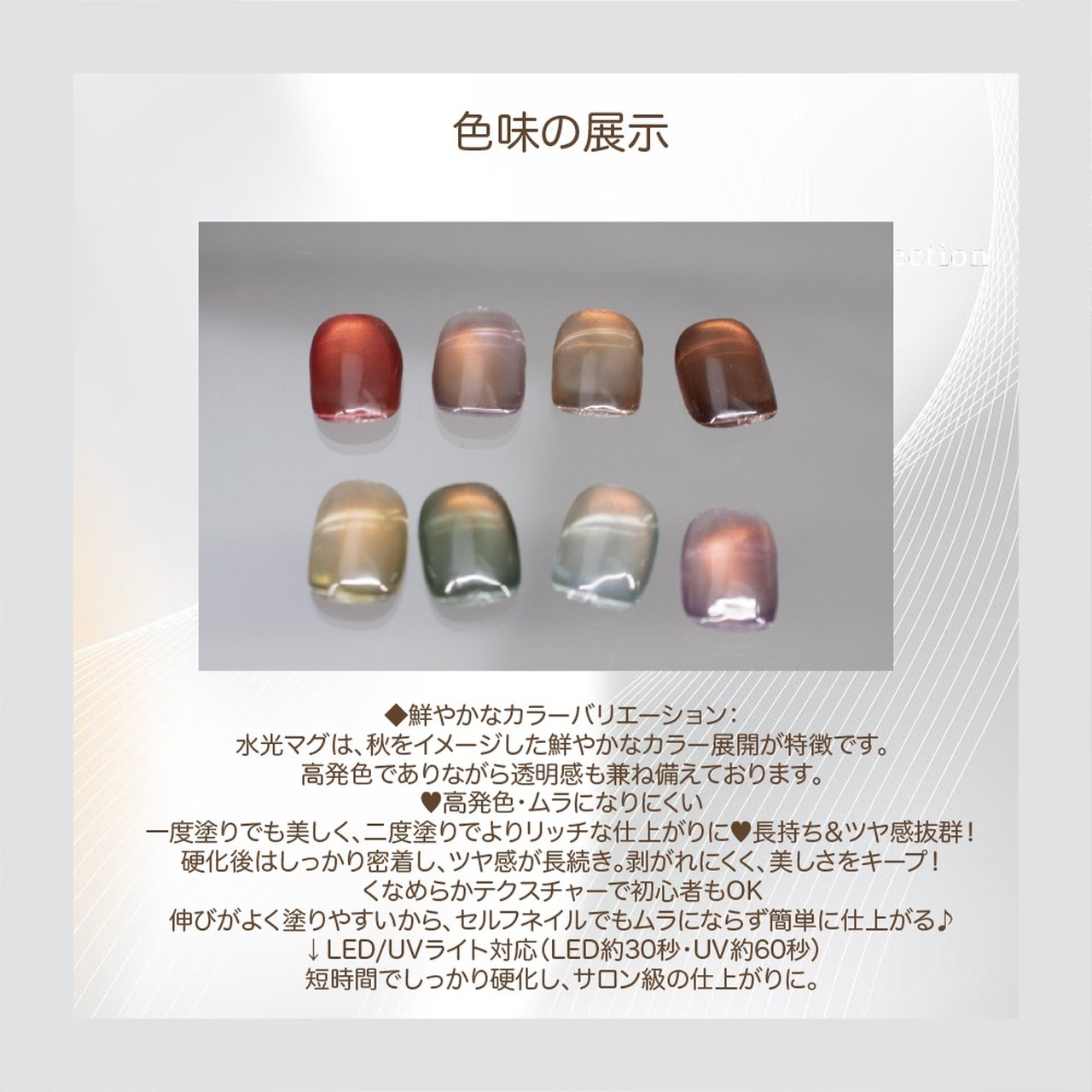 Dusk Mirage 06 | Motto Collection（モットコレクション） | カラー