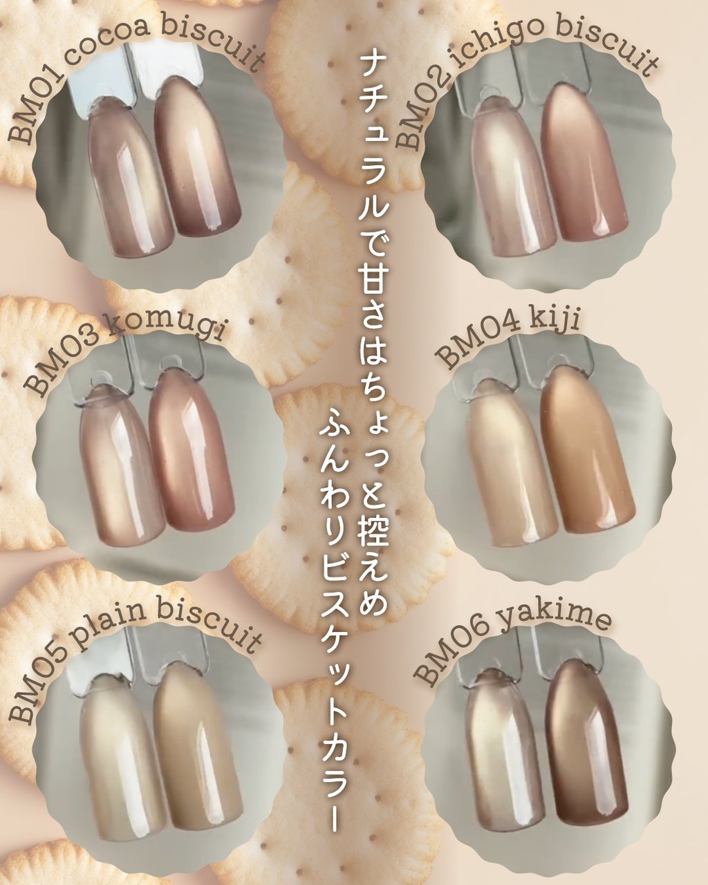 トイズ ビスケットマグ 6色セット アイニティ カラージェル TOY's × INITY ビスケットマグ 7ml 全6色 マグネットジェル