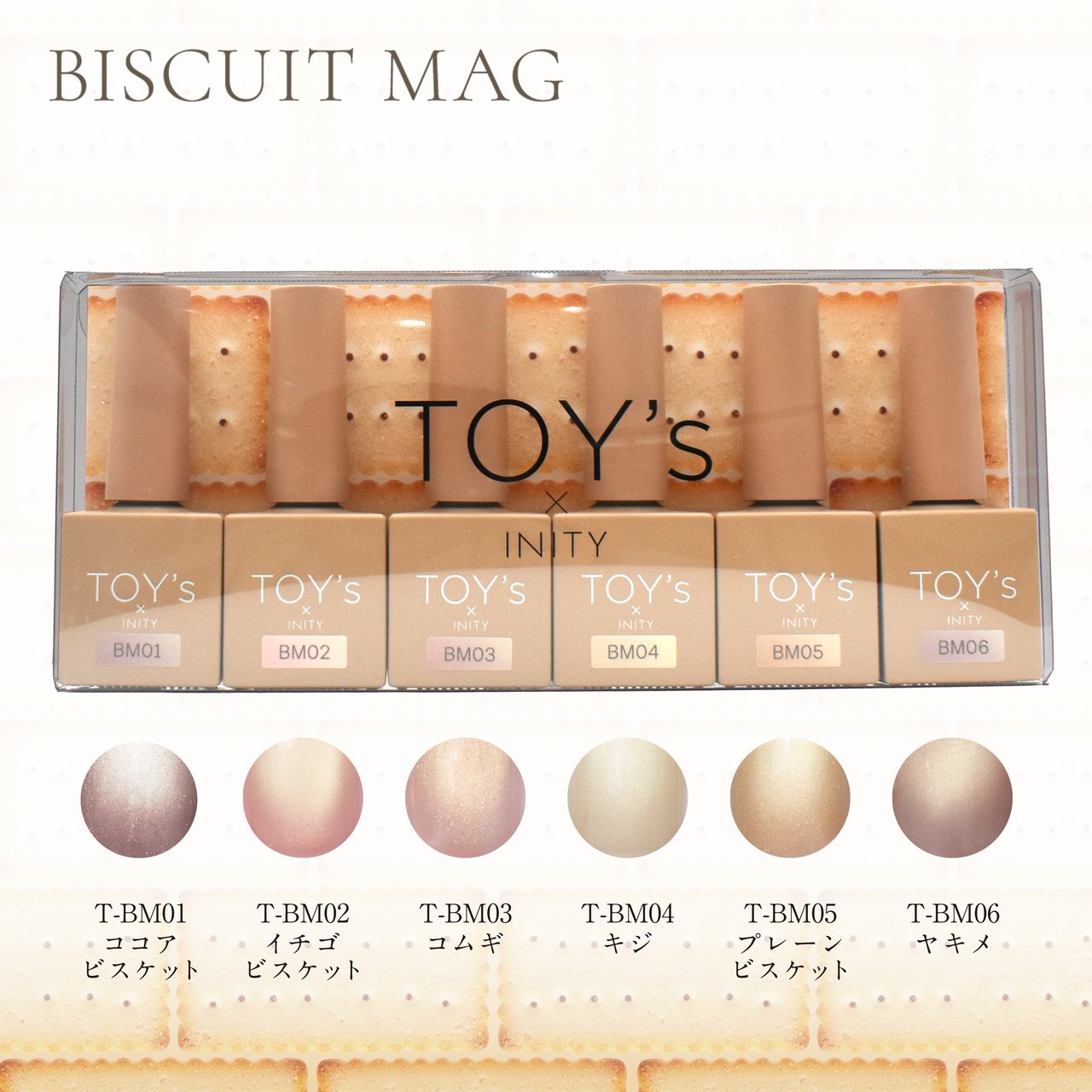 TOY＇s x INITY ビスケットマグコレクション6色セット