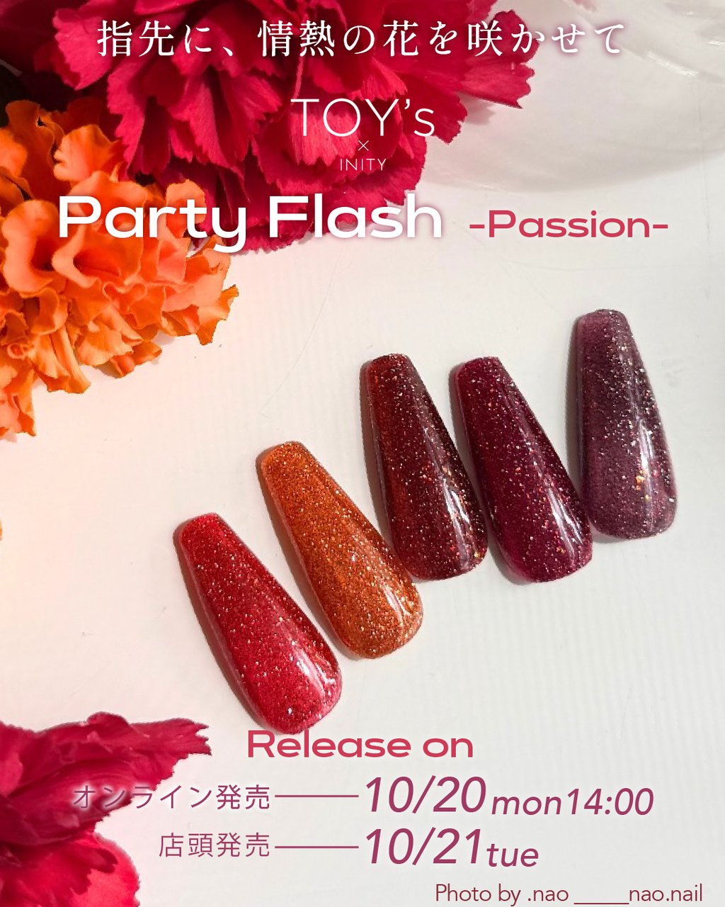 TOY＇s x INITY パーティーフラッシュ パッション 5色