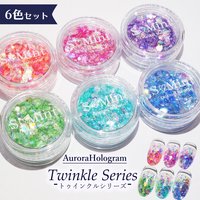 Aurora Hologram Twinkle series】6色セット | S♡Mint（エスミント