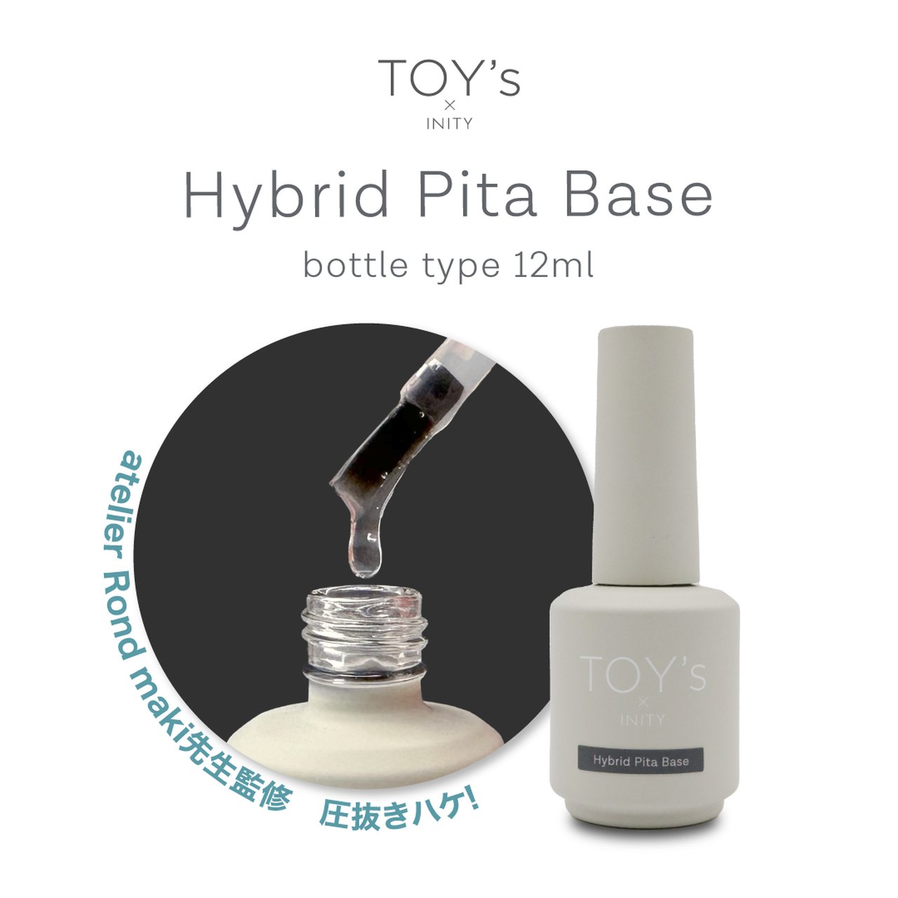 TOY＇s x INITY ハイブリットピタベース 12ml | TOY's