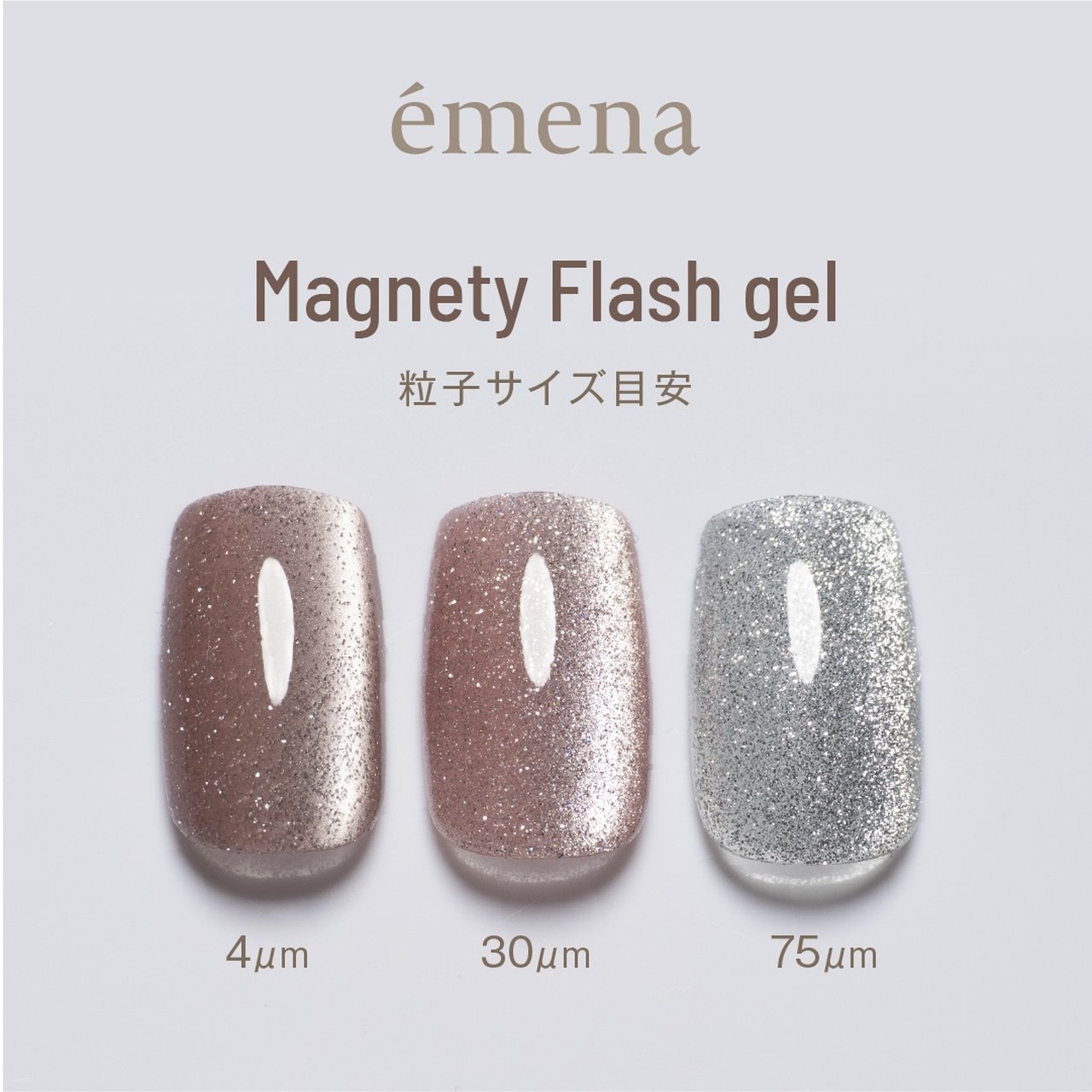 エメナ マグネティフラッシュジェル 1329 | émena（エメナ） | カラー