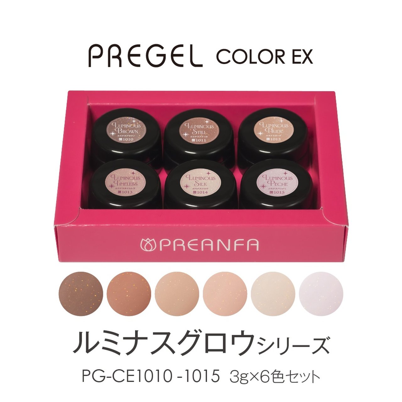 プリジェル カラーEX ルミナスグロウシリーズ3g×6色セット | PREGEL