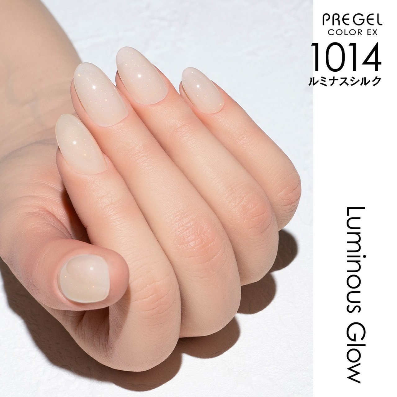 G1014】プリジェル カラーEX ルミナスシルク | PREGEL（プリジェル