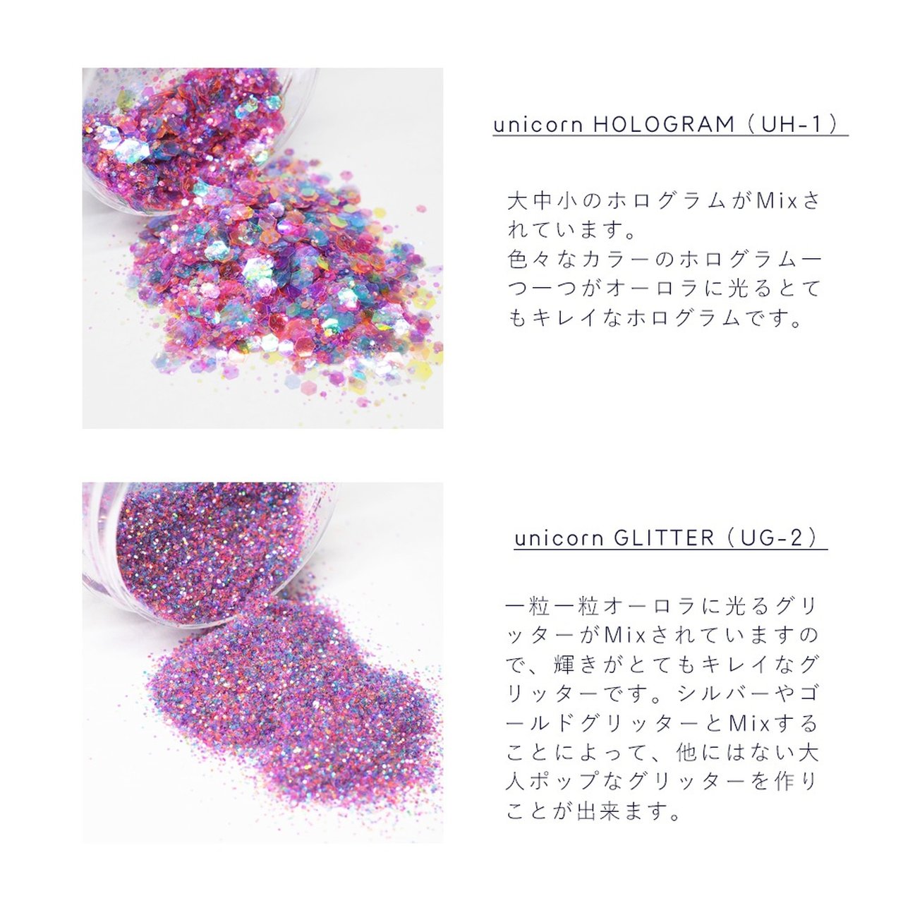 illumi GLITTER 8色セット【YouS×Artist Hanako先生プロデュース】 | S