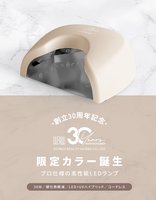 シャイニージェル16W LEDランプ | SHINYGEL（シャイニージェル