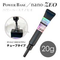 パワーベースZEO 25g | SHINYGEL（シャイニージェル） | ベースジェル