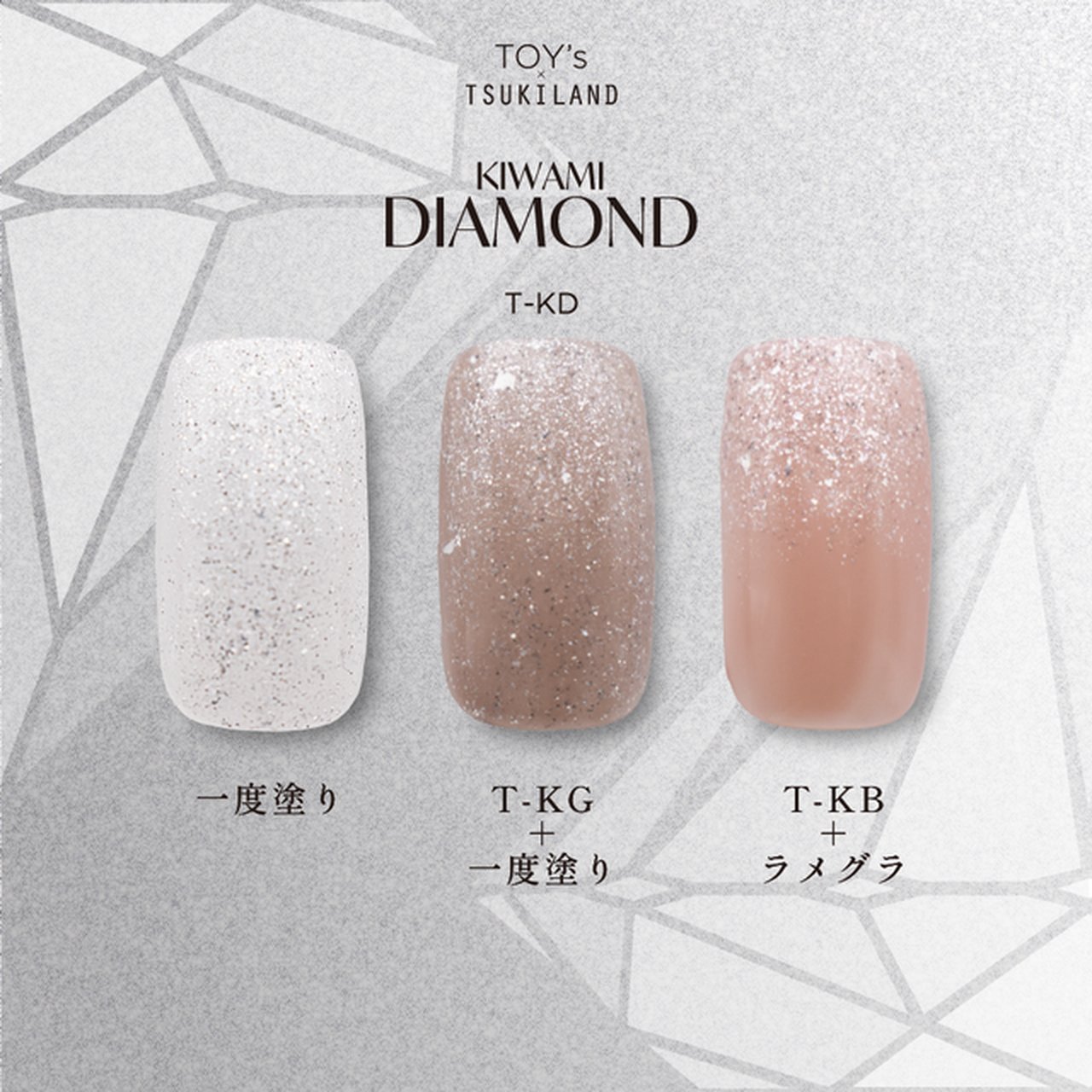 TOY＇s x INITY 極みダイヤモンド | TOY's × INITY（トイズ