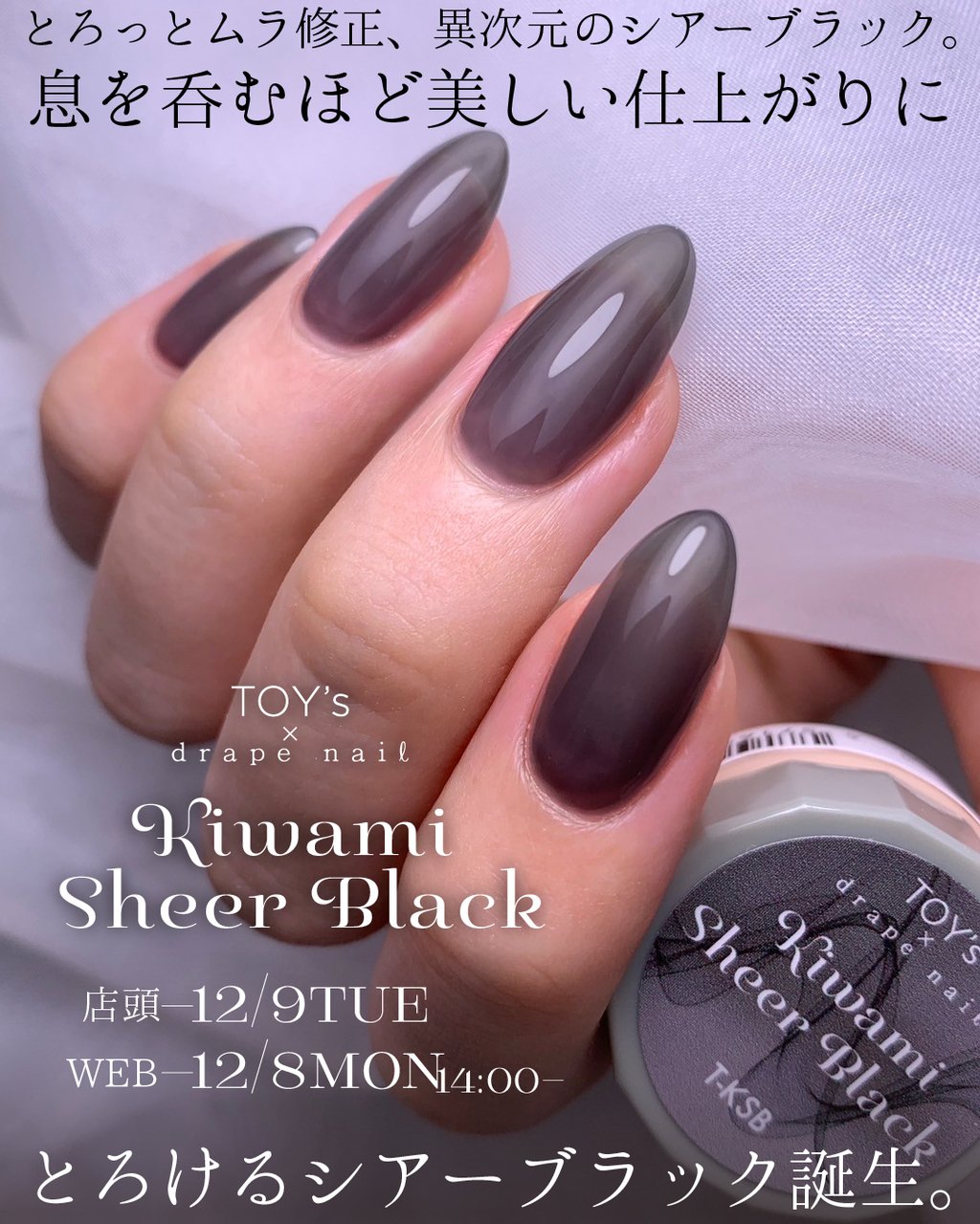 TOY＇s x INITY 極みシアーブラック | TOY's × INITY