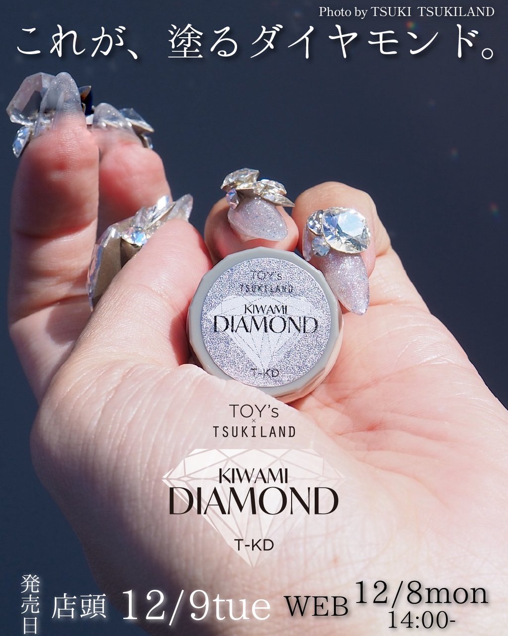 TOY＇s x INITY 極みダイヤモンド | TOY's × INITY（トイズ