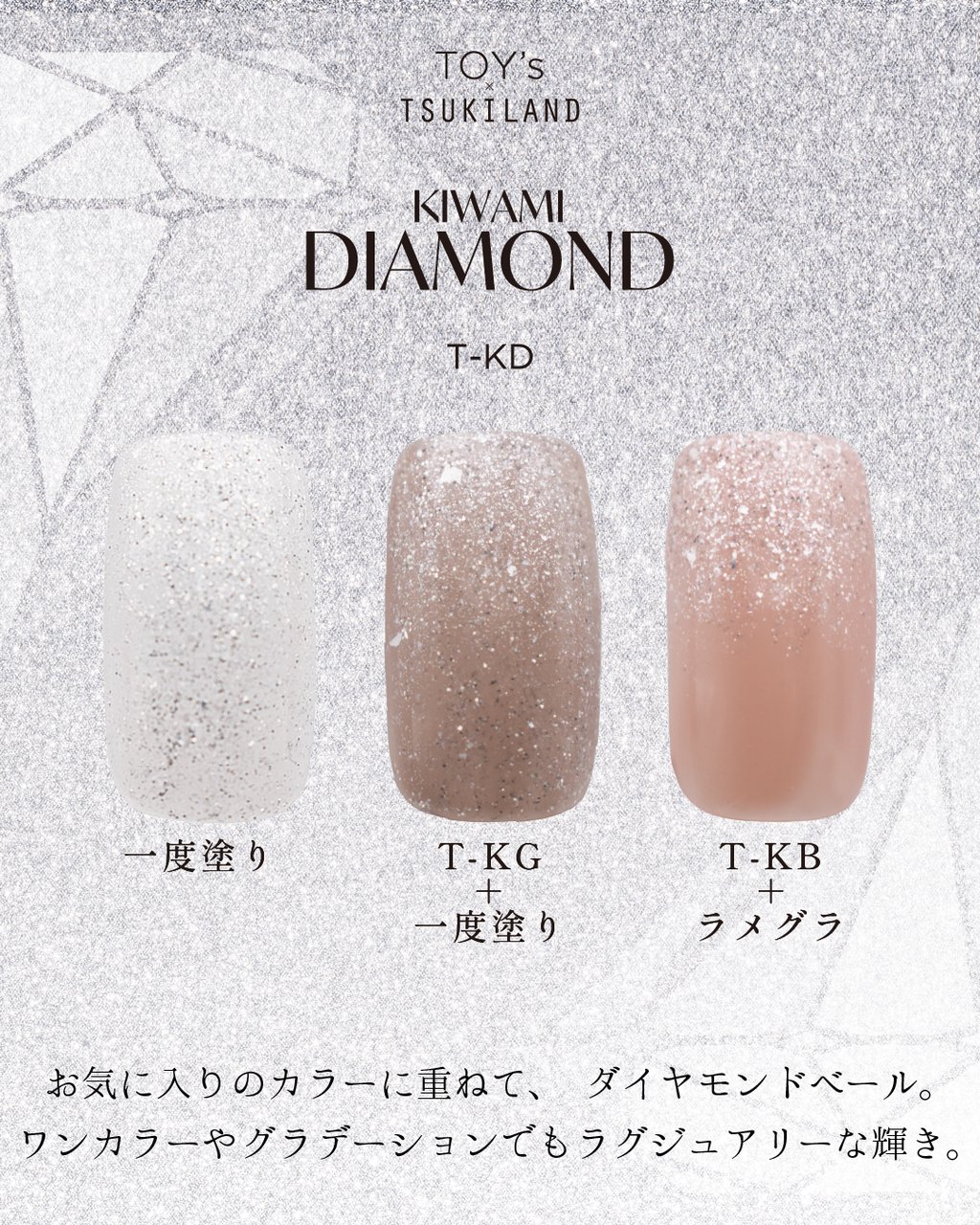 TOY＇s x INITY 極みダイヤモンド | TOY's × INITY（トイズ