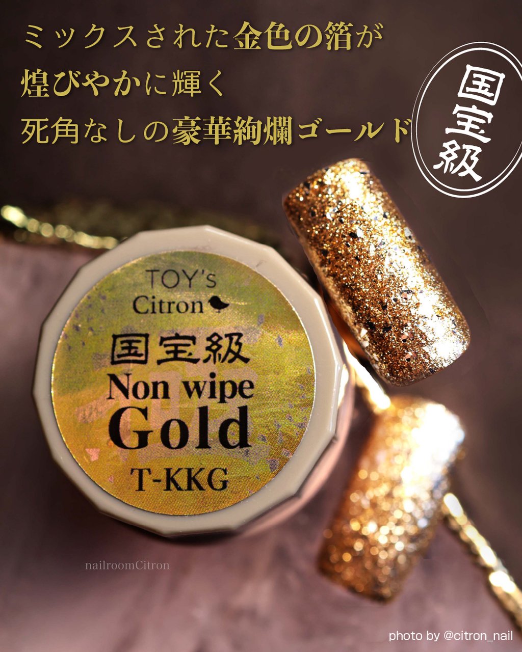 TOY＇s x INITY 極み国宝級ノンワイプゴールド | TOY's