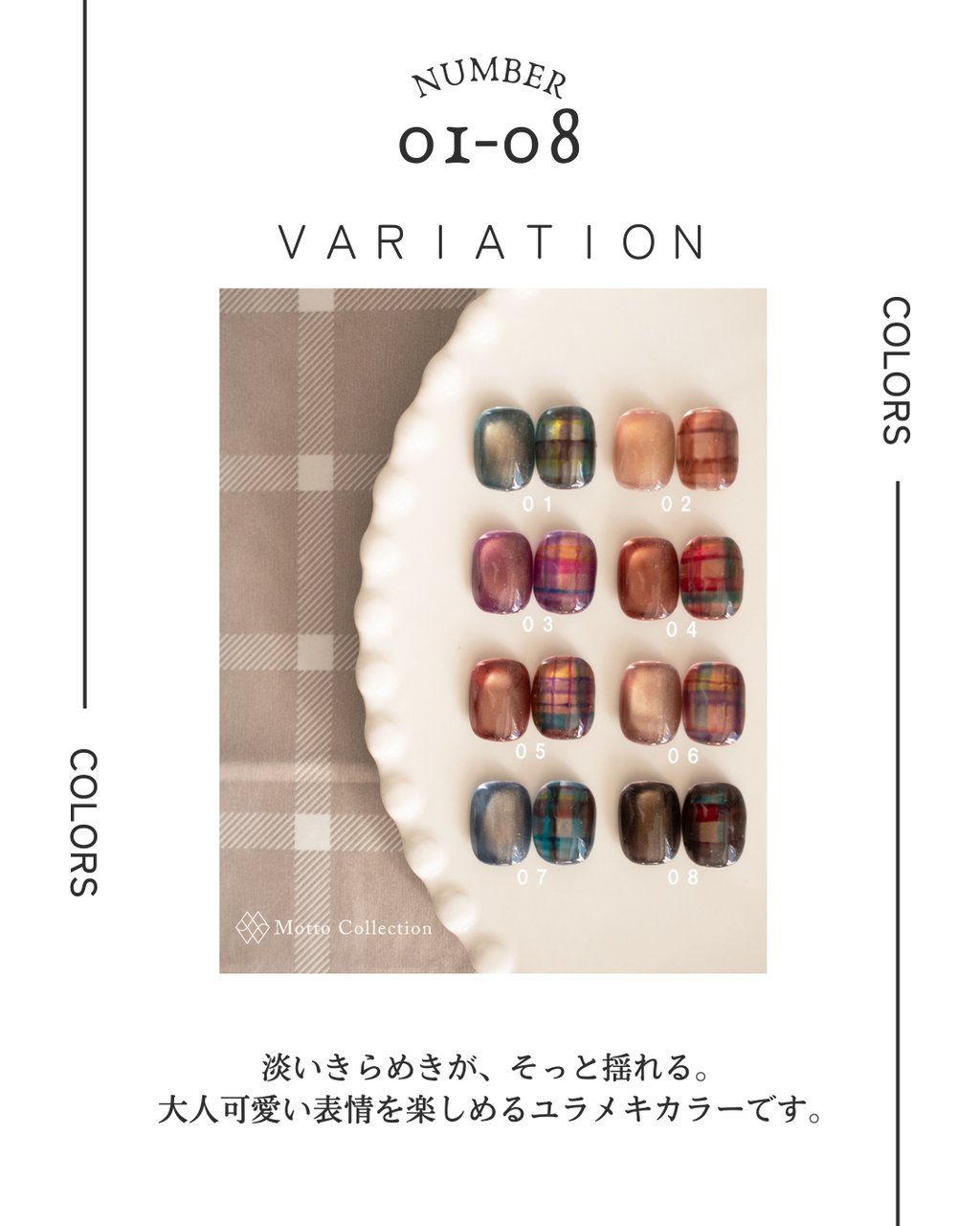 ゆらめきマグセット【特典付】 | Motto Collection（モット