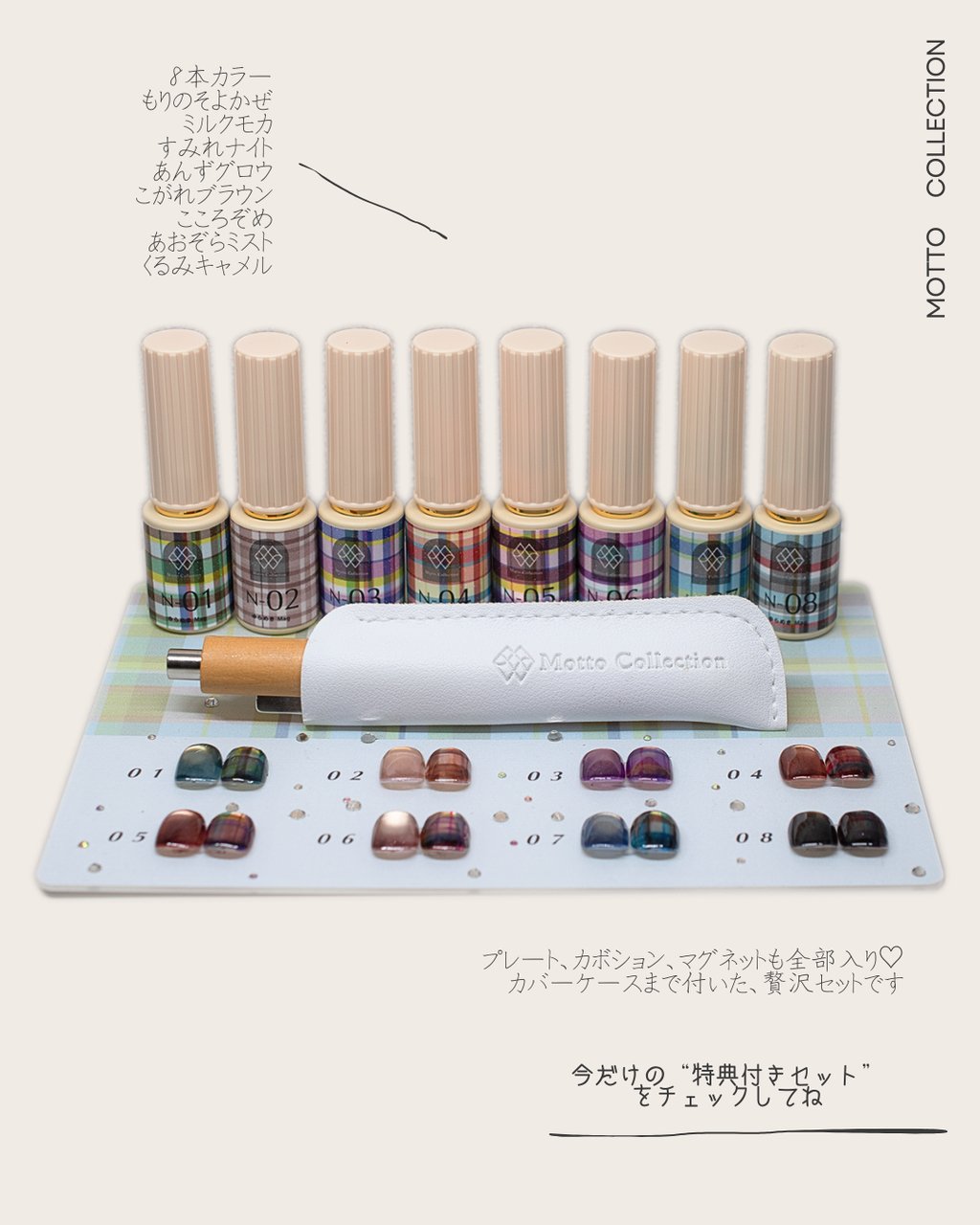 ゆらめきマグセット【特典付】 | Motto Collection（モット