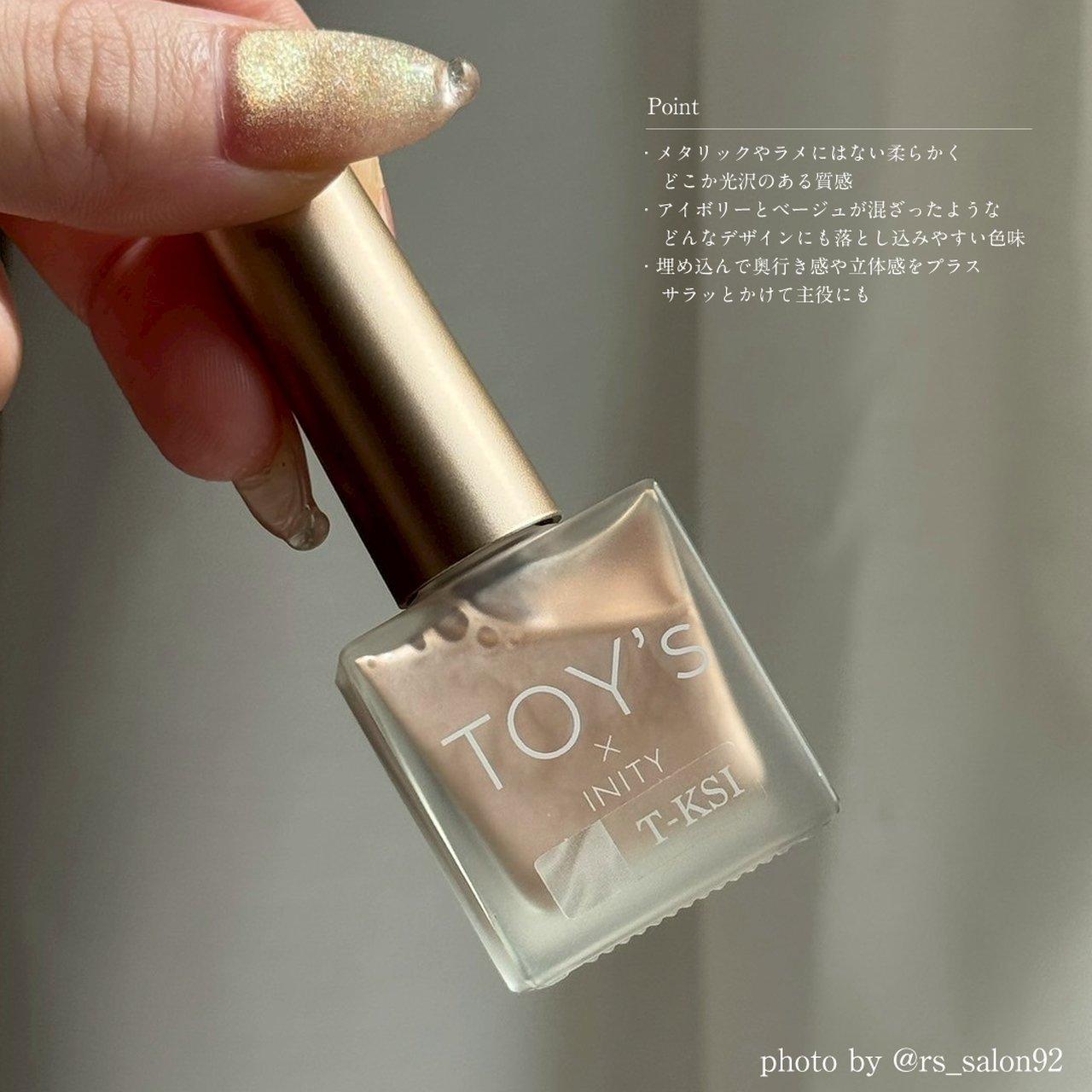 TOY＇s x R＇s salon 極みサテンインク | TOY's × INITY