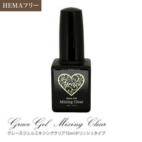 グレースジェル ミキシングクリア 120ml | Grace Gel（グレースジェル
