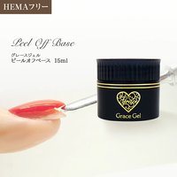 グレースジェル ベース 120ml | Grace Gel（グレースジェル） | ベース