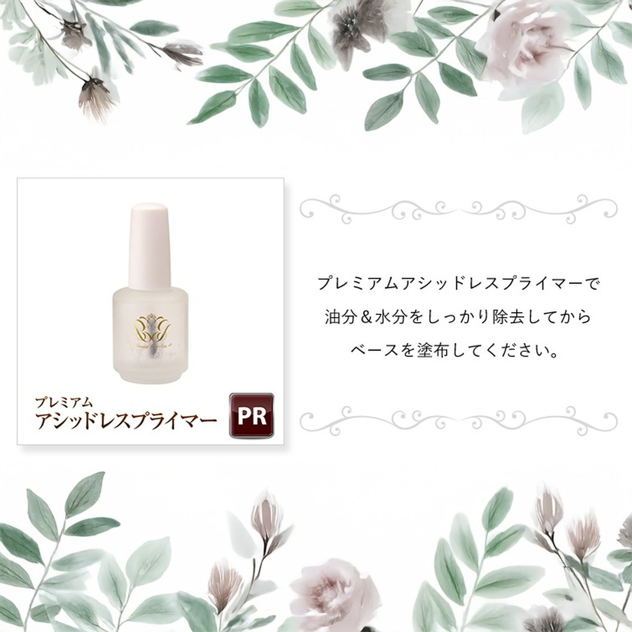 グレースジェル ピールオフベース15ml (ポリッシュ） | Grace Gel