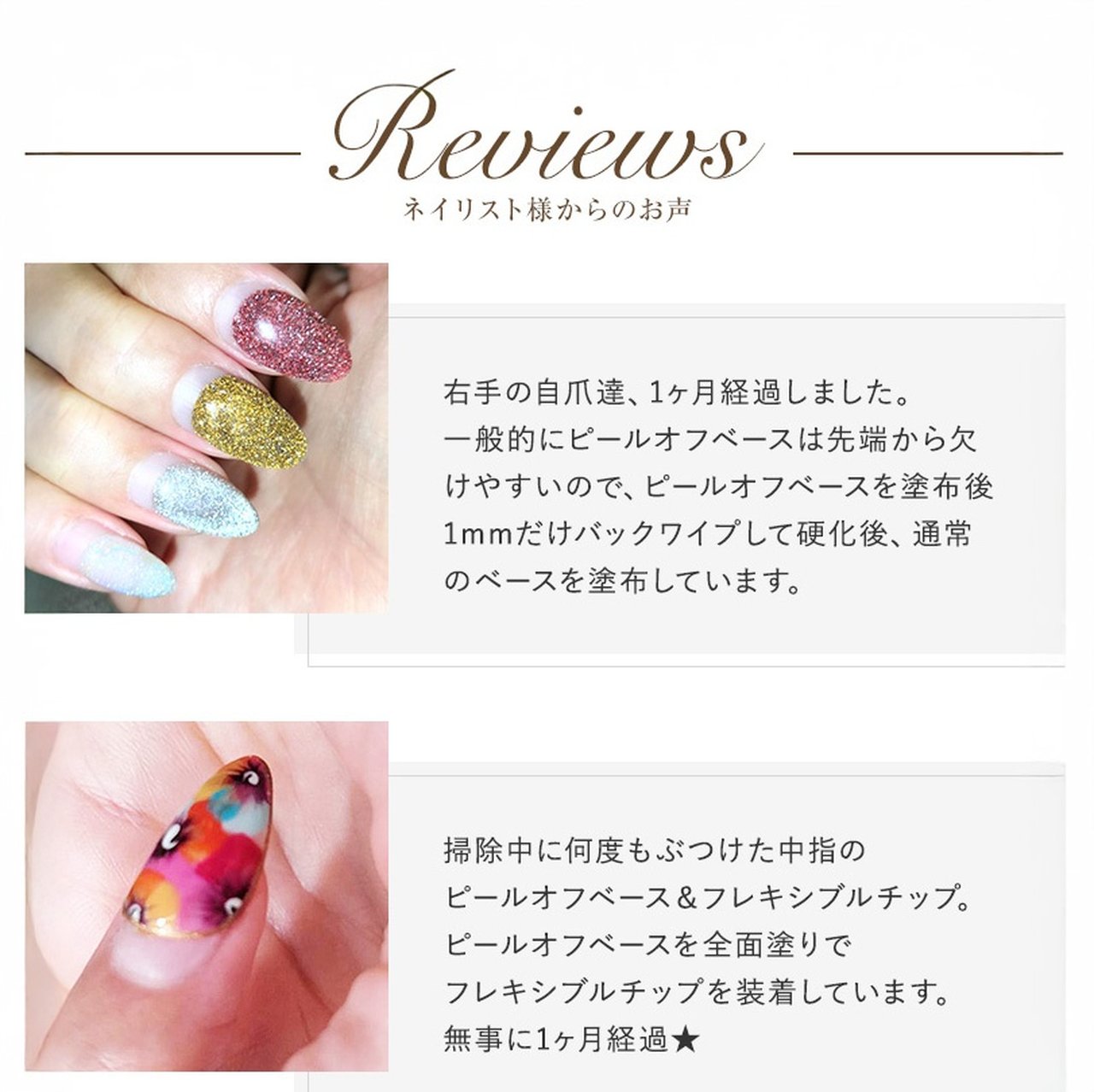 グレースジェル ピールオフベース15ml (ポリッシュ） | Grace Gel