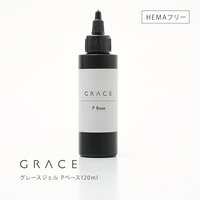 ベース　ベースジェル　新品未使用　120ml grace gel 大容量 グレースジェル ベース 120ml | Grace Gel（グレースジェル） | ベース