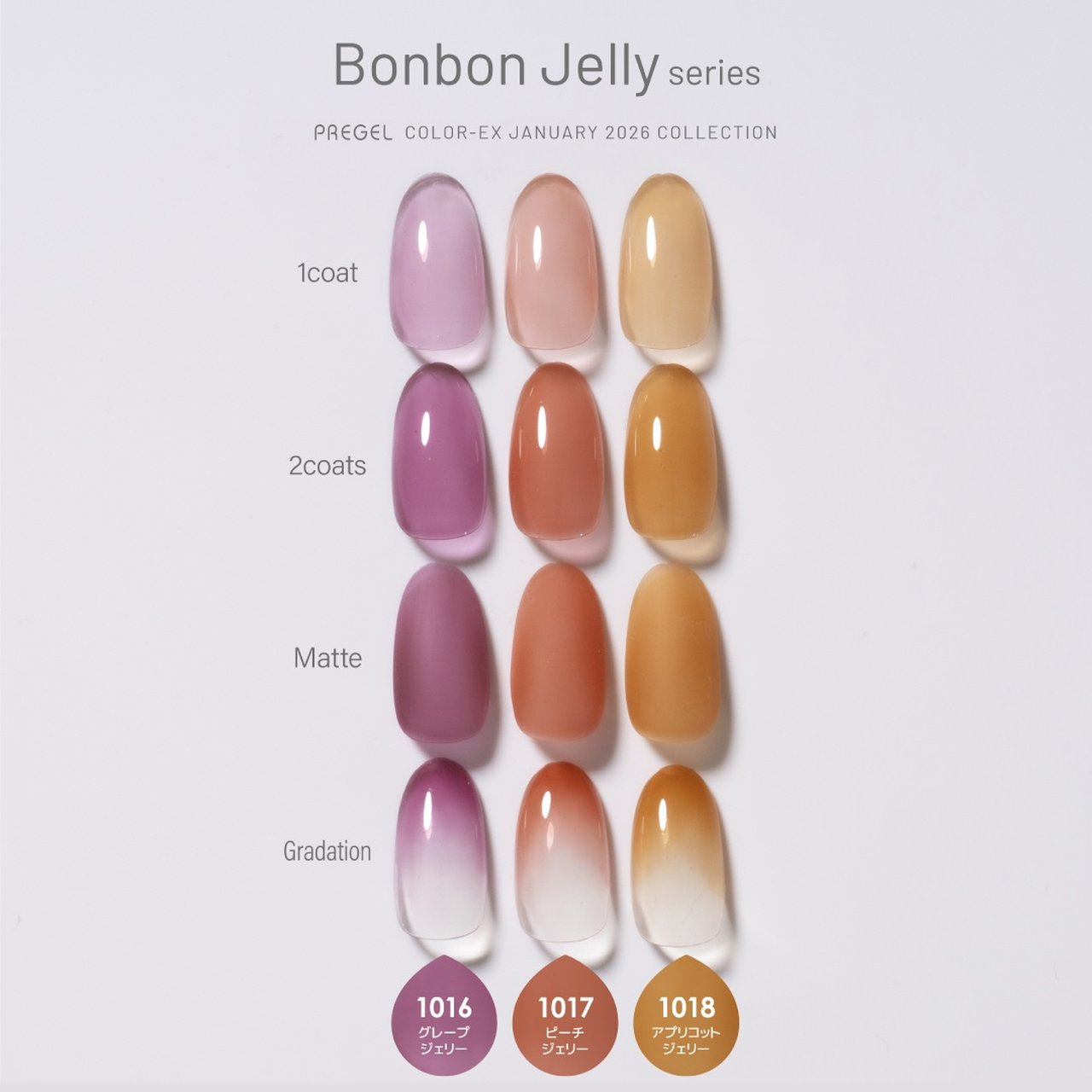 プリジェル カラーEX ボンボンジェリーシリーズ3g×3色セット | PREGEL