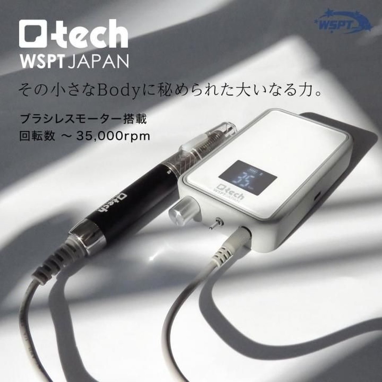 ネイルマシン Q-tech キューテック | WSPT JAPAN | ネイルマシン