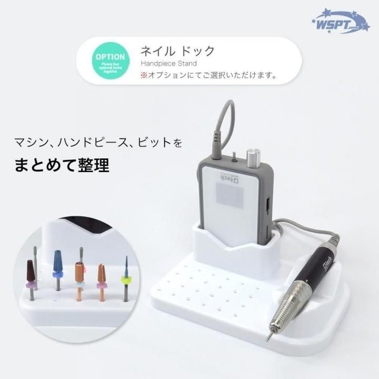 ネイルマシン Q-tech キューテック | WSPT JAPAN | ネイルマシン